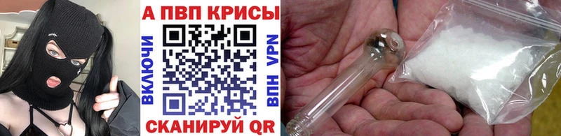 A-PVP СК  Купить где  Бабушкин 