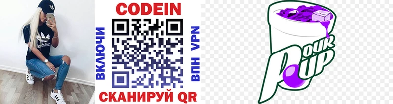 Купить закладки  Бабушкин  Codein напиток Lean (лин) 