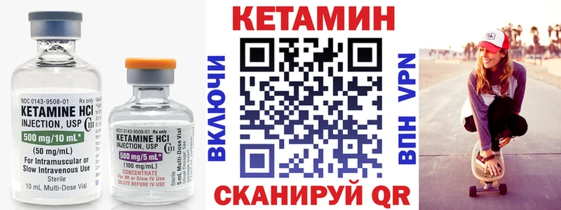 КЕТАМИН ketamine  Купить где  Бабушкин 