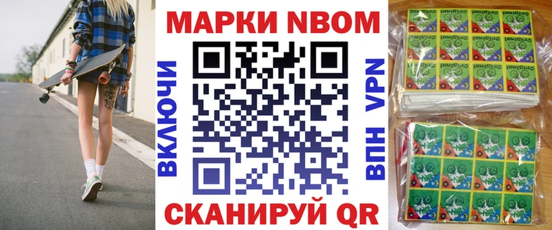 Марки NBOMe 1,5мг  Купить  Бабушкин 